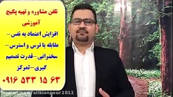 افزایش تضمینی اعتماد به نفس-تقویت تمرکز-خودباوری و عزت نفس
