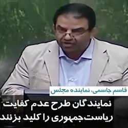 نماینده کرمانشاه در مجلس: روحا...