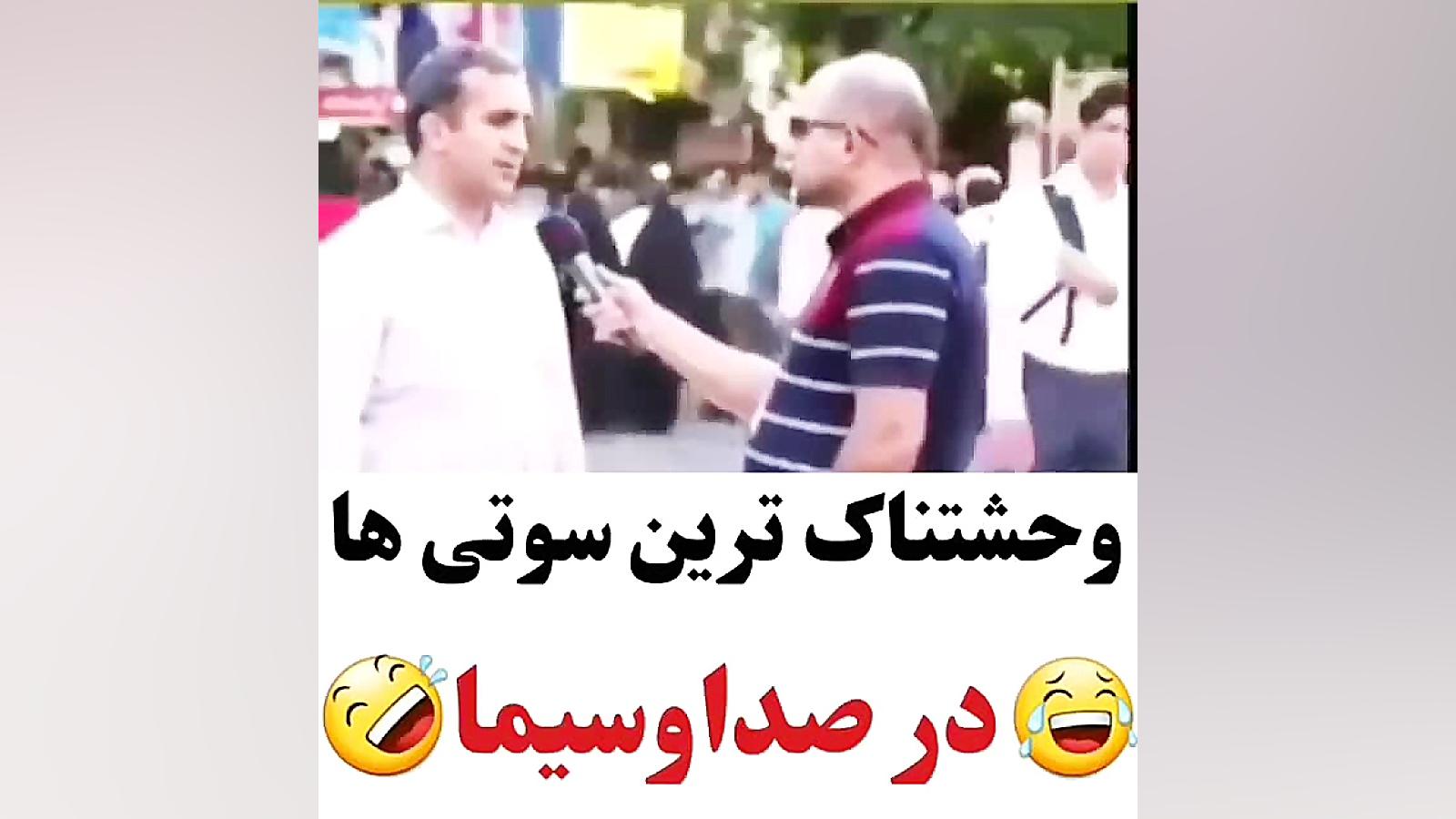 وحشتناک ترین سوتی هاب صدا و سیما خخخخ زلاتان ابراهیموویچ