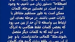 زبان مشترک علم { آلبرت انیشتن...