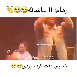 آآآآ ماشالا
