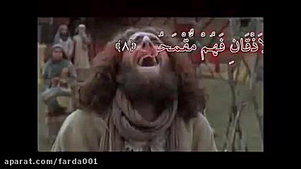 تلاوت زیبای سوره یاسین با تصاویر فیلم ملک سلیمان نبی زمان1485ثانیه