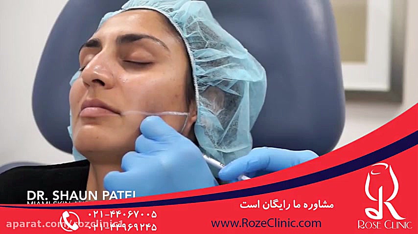 تزریق بوتاکس | فیلم تزریق بوتاکس | کلینیک پوست و مو رز | 9 درمان سلول‌های بنیادی