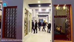 نمایشگاه بین المللی معماری و دکوراسیون داخلی( میدکس )