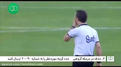 برنامه 90 - نود درجه (97/10/3)
