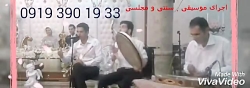 جشن ازدواج با دف و نی و سنتور 09193901933 گروه موسیقی سنتی مجلس افروز