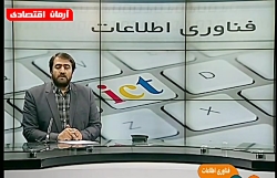 اخبار فناوری اطلاعات سه شنبه 4 دی 1397