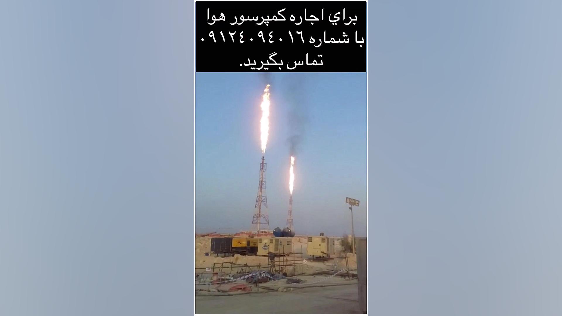 اجاره كمپرسور هوا در عسلویه