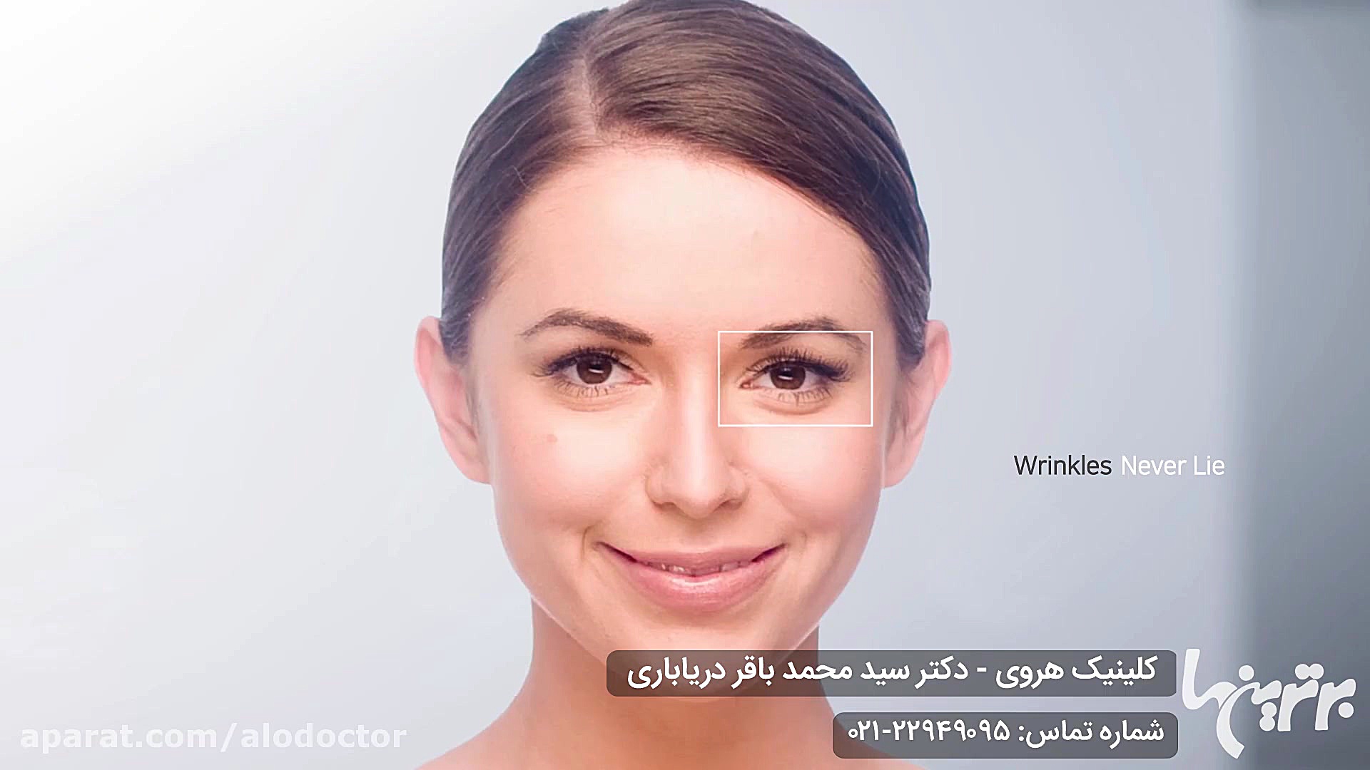 الو دکتر- جوانسازی پوست در یک جلسه با دستگاه هایفو Ultra Former3 NET-Seq