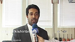 کاوشگر خلیج فارس در کیش -  www.nicekish.com