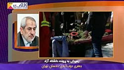 رد احتمال سکته راننده اتوبوس دانشگاه علوم و تحقیقات