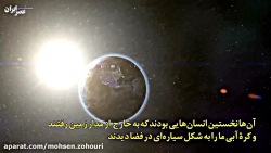 طلوع زمین ۵۰ ساله شد