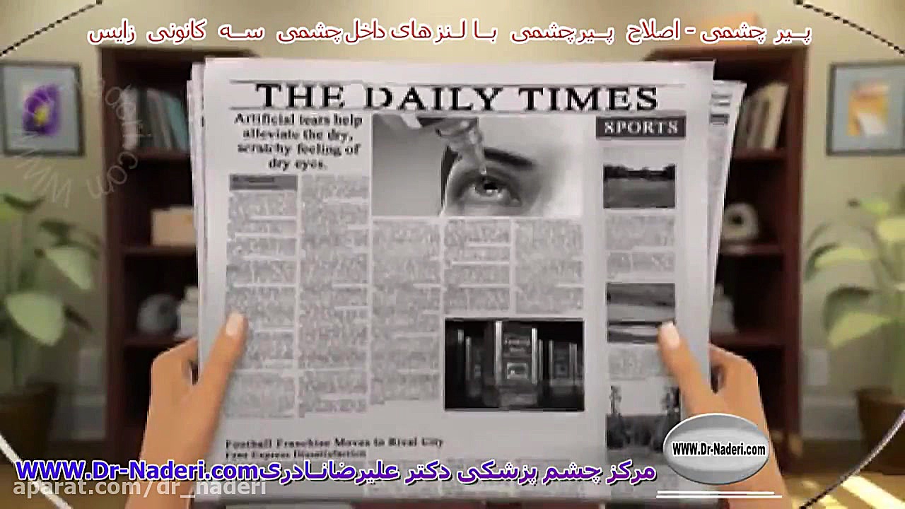 لنز چند کانونی زایس - مرکز چشم پزشکی دکتر علیرضا نادری مرکز چشم پزشکی دکتر علیرضا نادری www.dr-naderi.com