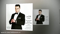 دانلود آهنگ جدید و زیبای خالد امین به نام انتها الحب