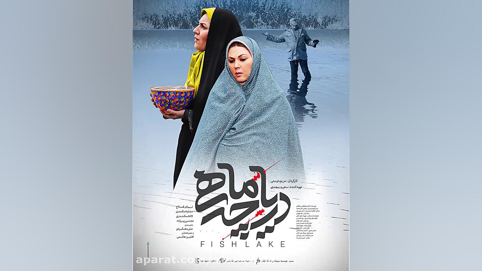 فیلم دریاچه ماهی زمان38ثانیه