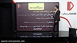 نمونه تدریس علوم(زمین شناسی)پرش معدل سال هفتم گروه آموزشی پرش (دکتر مهدوی)