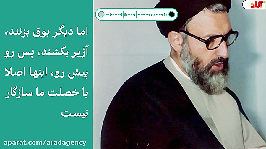 سخنرانی جنجالی شهید بهشتی در مورد فساد مسئولان زمان195ثانیه