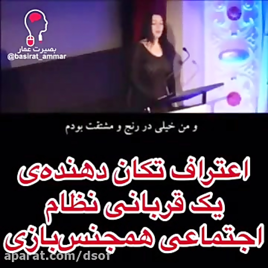 اعتراف تکان دهنده یک خانم قربانی همجنس بازی