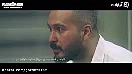 تیزر قسمت یازدهم 11 سریال ممنوعه فصل اول زمان59ثانیه