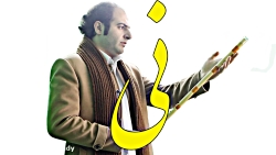 نی نوازی در دستگاه چهارگاه حام...
