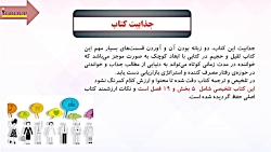 معرفی کتاب استراتژی بازاریابی...