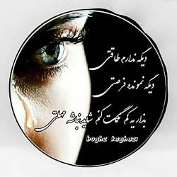 اهنگ مهلت از مسعود مهرابی