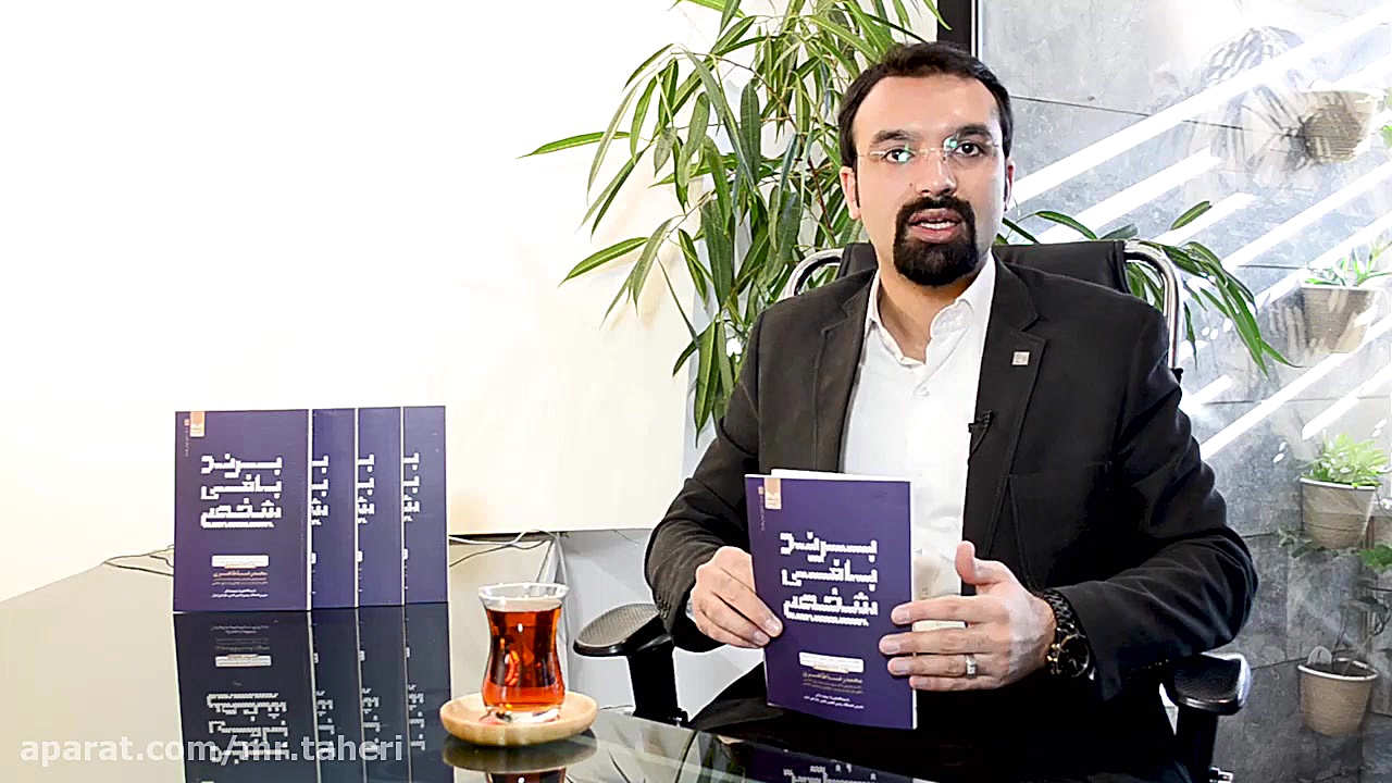 مدل کرم ابریشم در مقوله برندسازی شخصی - دکتر محمدرضا طاهری دکتر محمدرضا طاهری