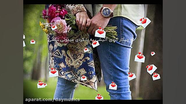 آهنگ هوروش بند عاشقم کردی زمان60ثانیه
