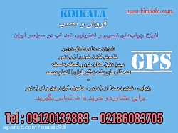 آموزش کار با ردیاب خودرو|جی پی...