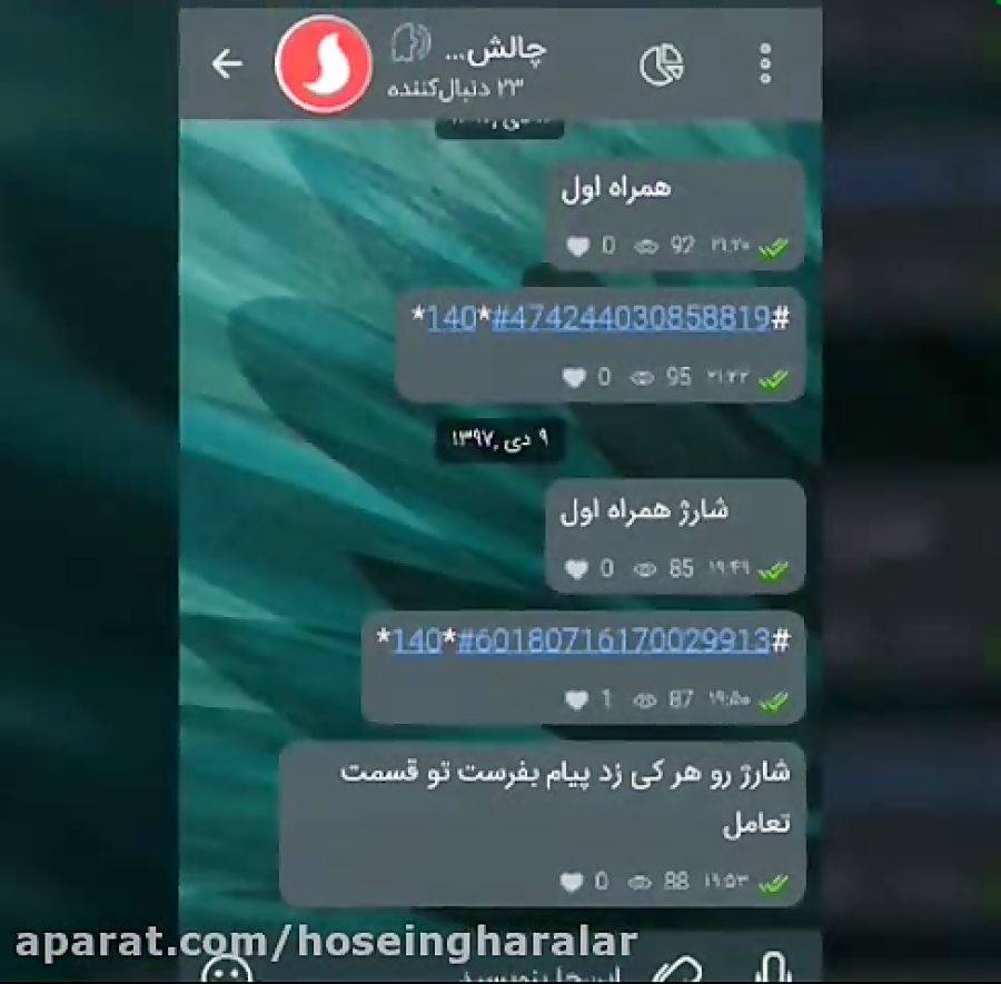 لینک گروه سروش