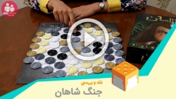 معرفی و بررسی بازی &laquo;جنگ...