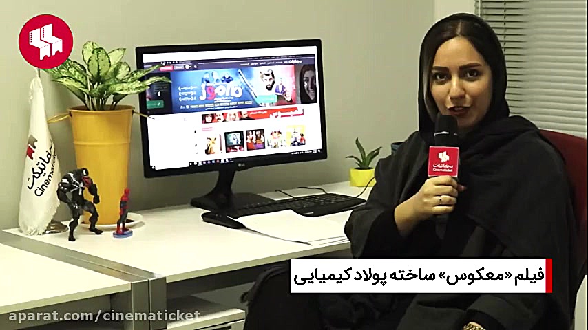 معرفی فیلم سینمایی «معکوس» ساخته پولاد کیمیایی زمان60ثانیه