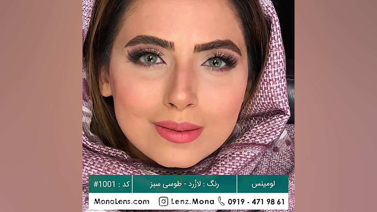 لنز مونا-لومینس-رنگ لازرد- طوسی سبز- کد #1001 ریتوکسیمب-هایبرید