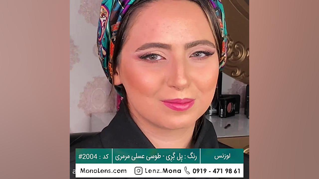 لنز رنگی و طبی رنگی -کدت پل گری لورنس-طوسی عسلی مرمری | monalens.com -لنز مونا جراحی پف زیر چشم