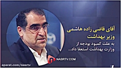 وزیر روح و روان