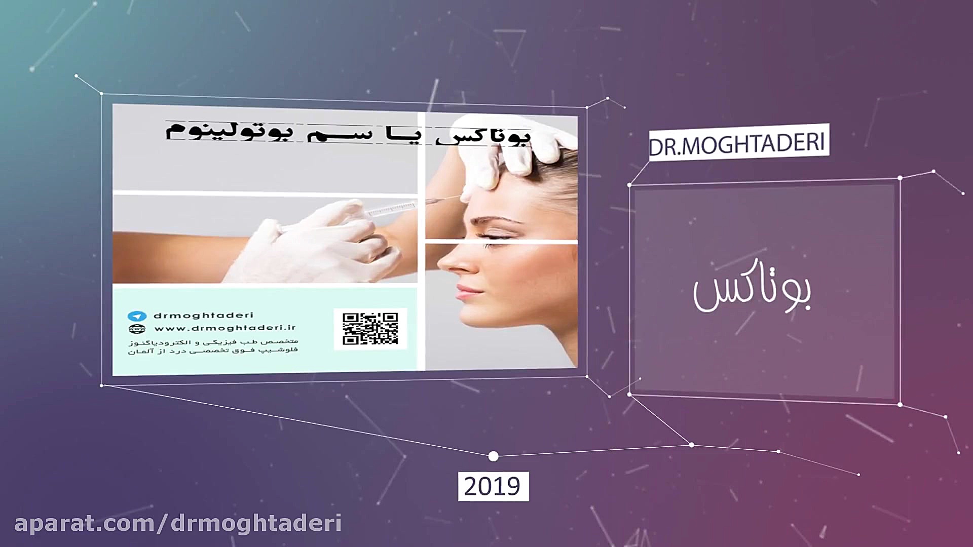 دکتر علیرضا مقتدری دکتر علیرضا مقتدری | متخصص طب فیزیکی