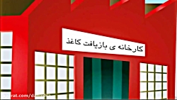 آموزش تصویری علوم ششم درس سوم...