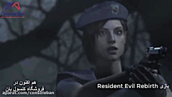 Resident Evil Rebirth