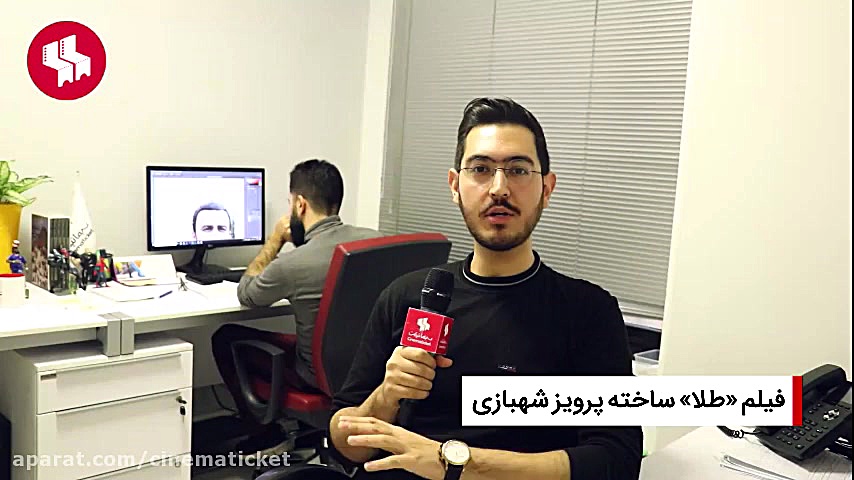معرفی فیلم پر بازیگر «طلا» ساخته پرویز شهبازی زمان50ثانیه