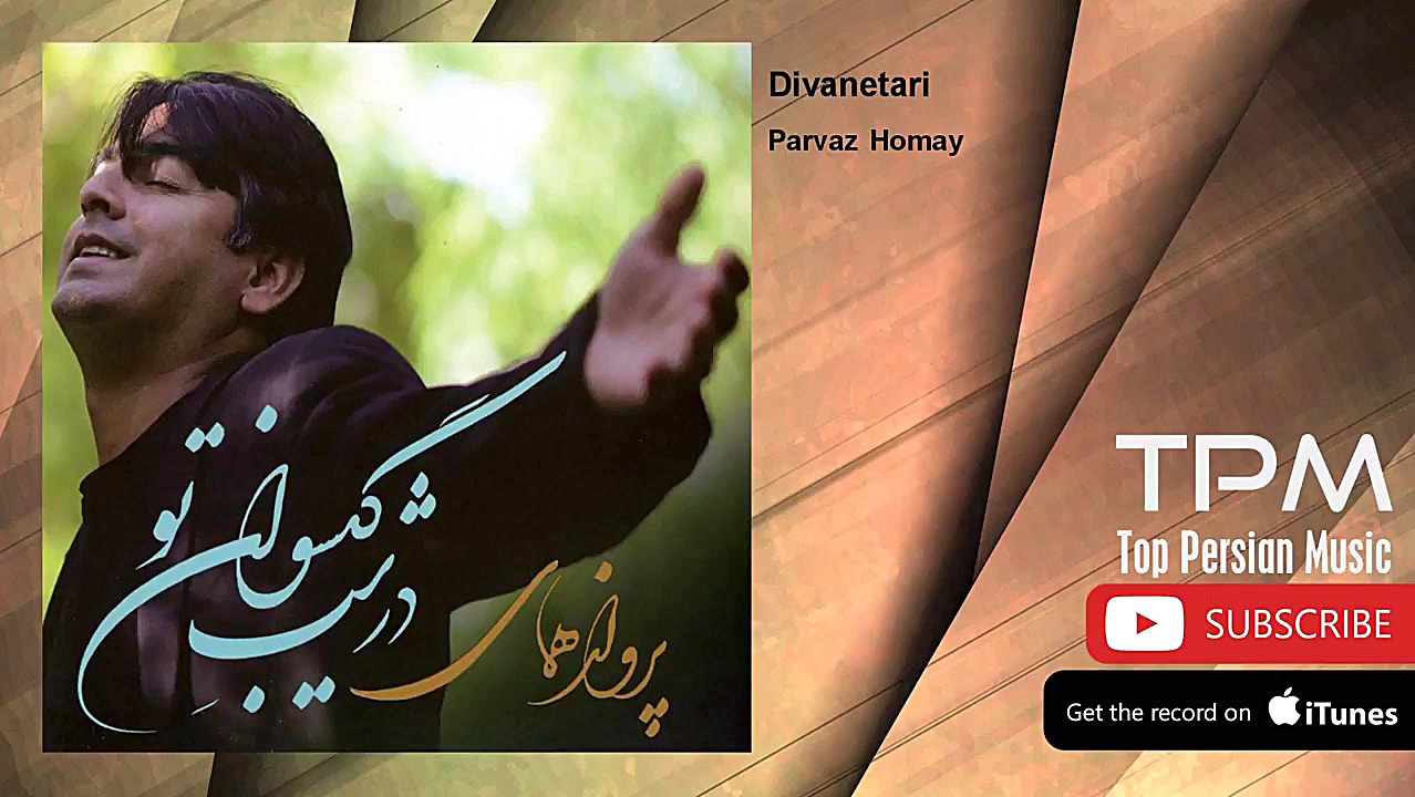 Parvaz Homay - Divanetari (پرواز همای - دیوانه تری) دستگاه پلاسمای سرد