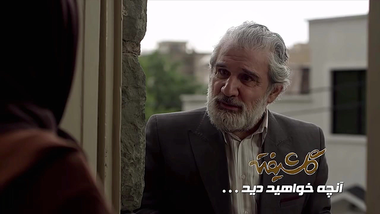 Golshifteh Series Episode 9 - teaser / سریال گلشیفته قسمت نهم - تیزر زمان85ثانیه