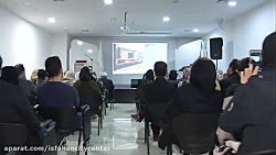 برگزاری سمینار معماری داخلی از دیدگاهی دیگر