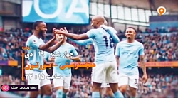 تیزر فوتبال - جام اتحادیه انگل...