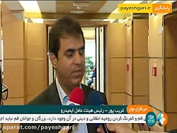 نخستین جشنواره و نمایشگاه ملی...