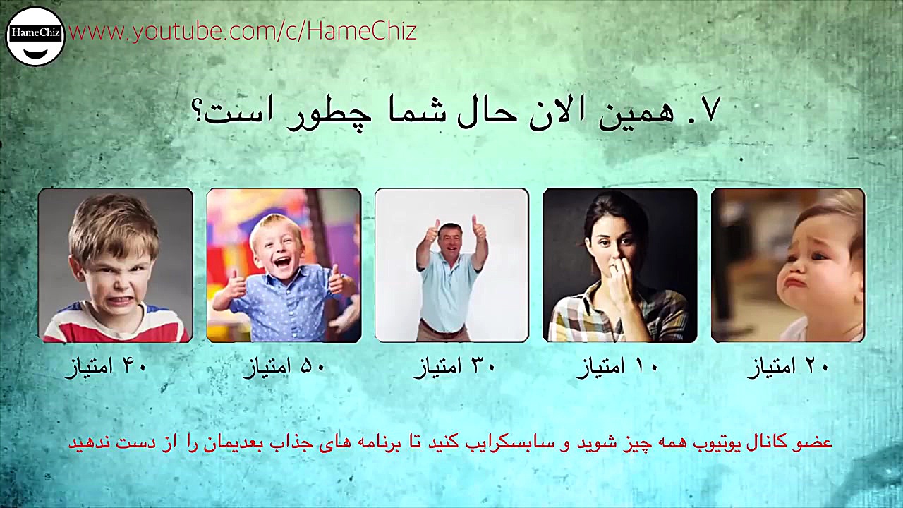 شیطان درون شما چیست؟ ۷ سوال گرافیکی که نشان می دهد شیطان درون شما چیست!!! فیسبوک