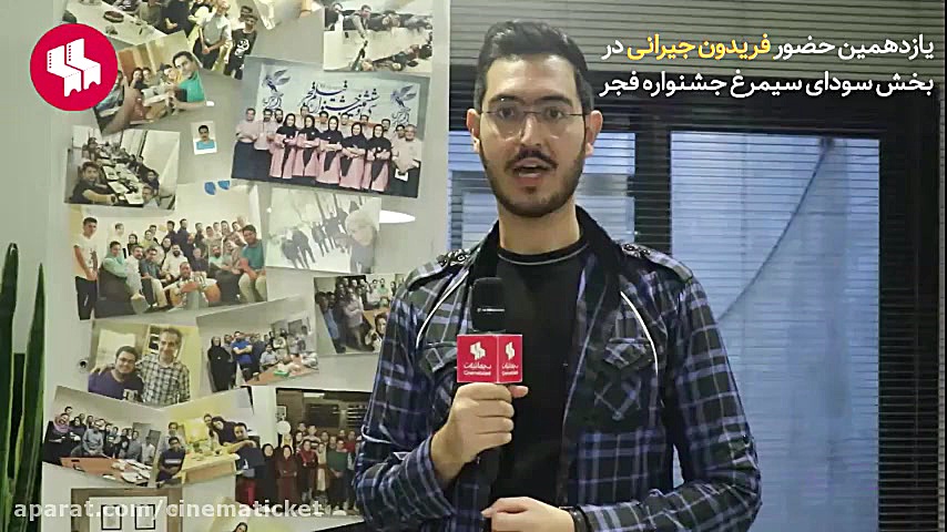 معرفی فیلم «آشفته گی» ساخته جدید فریدون جیرانی با بازی بهرام رادان و مهناز افشار زمان56ثانیه