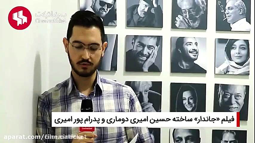 معرفی فیلم جان دار(جشنواره ی فجر) زمان55ثانیه