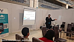 ارایه آرش سروری در سومین استار...