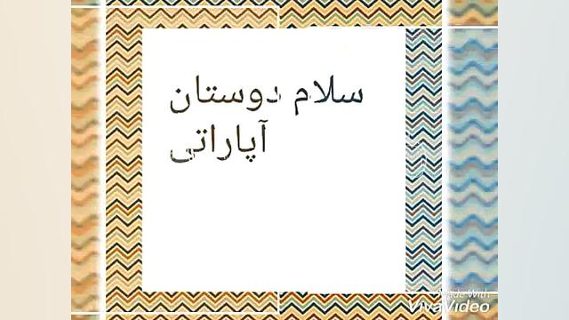 معرفی نامم برای خانواده ی درسا جون ❤ اکستریا موزیک ❤ زمان110ثانیه