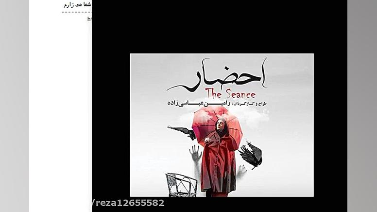 دانلود فیلم "سریال" احضار قسمت اول 1 زمان10ثانیه